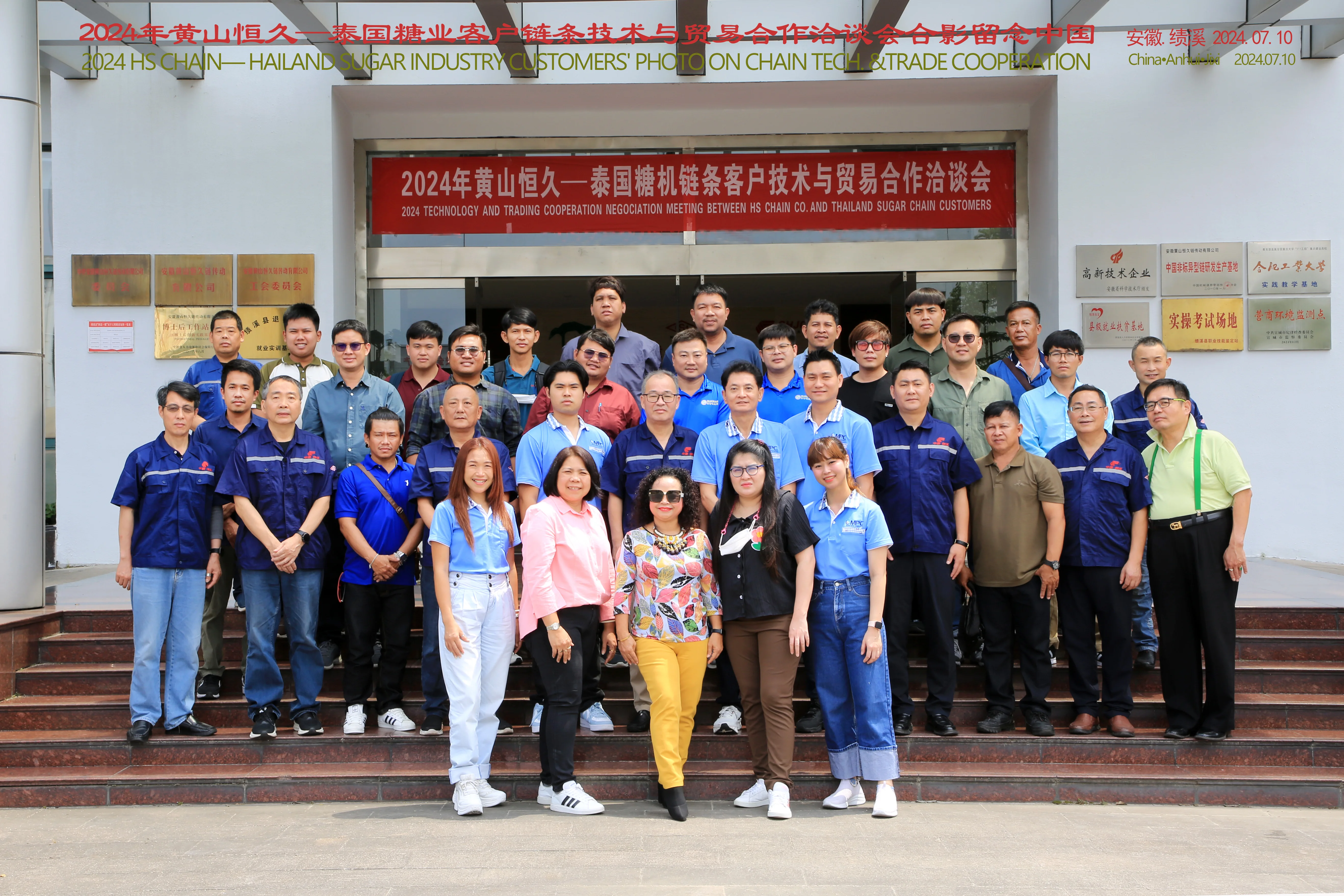 Sugar Mill Chain Supply